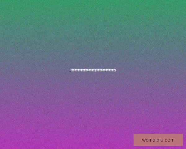 世界杯竞猜投注技巧大全提升胜率的实战思路与稳定盈利方法解析