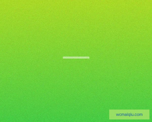 世界杯在线竞猜盘口全面解析与投注技巧全指南