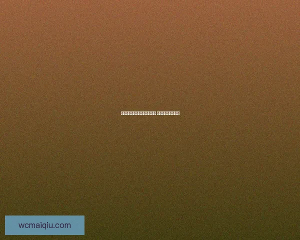 世界杯体育竞猜赔率深度解析与投注技巧全面指南助赢胜率稳步提升之路