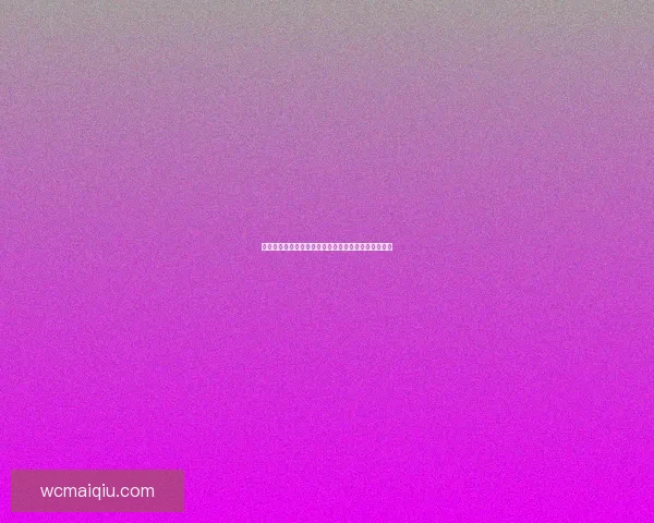 世界杯竞猜赔率全方位对比分析揭示热门球队夺冠概率