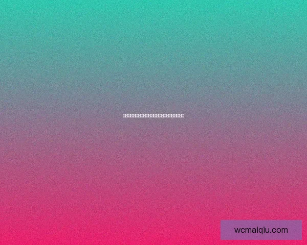 世界杯竞猜赔率变动揭秘投注趋势与热门赛果分析