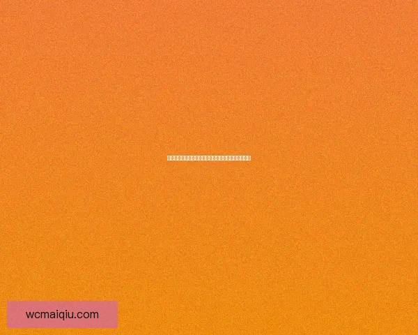 世界杯赛事全攻略体育竞猜平台带你轻松赢取丰厚奖金