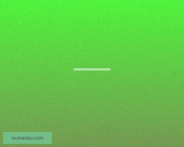 世界杯赛事全攻略体育竞猜平台带你轻松赢取丰厚奖金