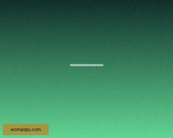 世界杯竞猜福利平台带你畅享精彩赛事赢取丰厚奖励