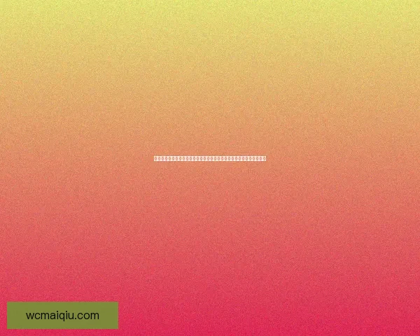 世界杯体育竞猜赔率深度解析与投注技巧全面指南助赢胜率稳步提升之路