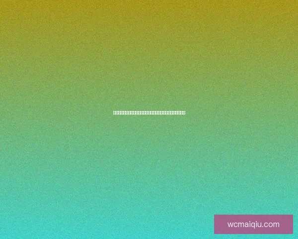 世界杯竞猜游戏玩法全解析，让你轻松赢取丰厚奖品的秘籍与策略