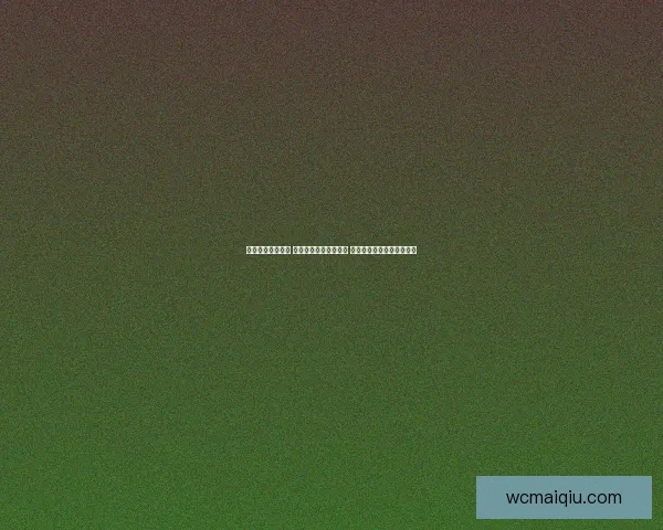 足球竞猜分析攻略 深入解析各大联赛数据 胜平负投注策略与风险控制