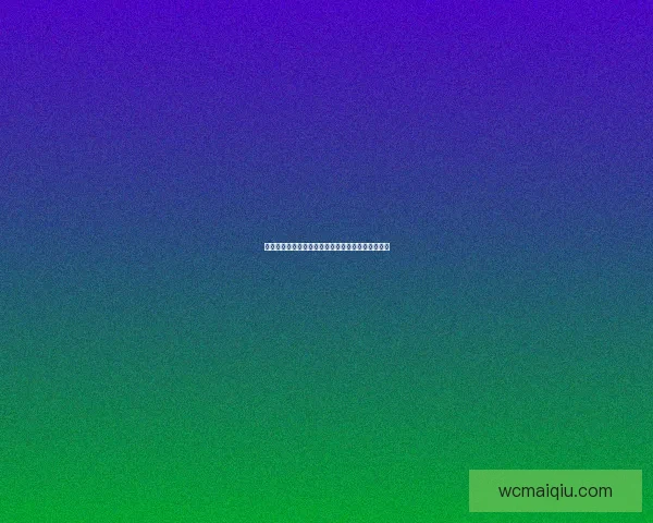 世界杯精彩对决全解析竞猜胜负技巧与投注技巧详解