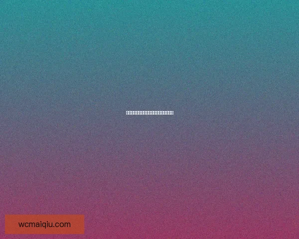 世界杯精彩对决全解析及精准比分预测指南