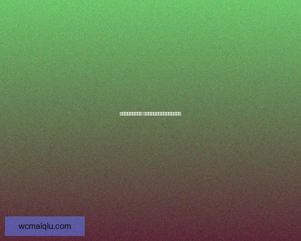 世界杯在线投注攻略 提升投注技巧赢取大奖的必备指南