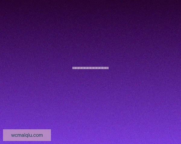 世界杯竞猜赔率深度解析与热门球队胜负走势全面分析