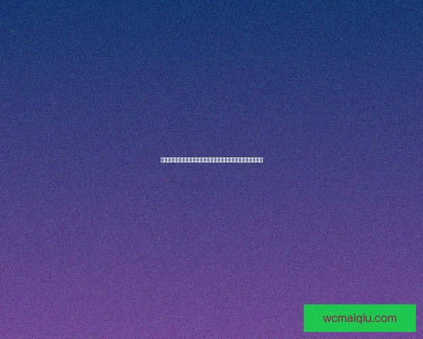 创新体育竞猜平台引领行业变革打造全新用户体验与智能分析系统