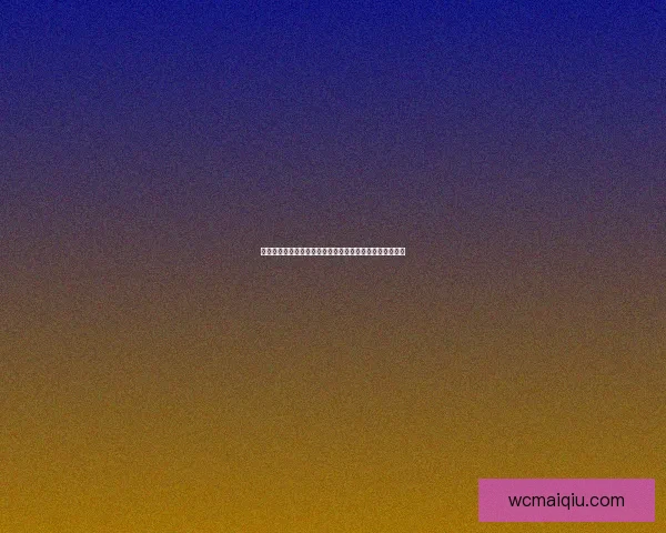 世界杯竞猜赔率深度分析揭示热门球队晋级概率与投注策略