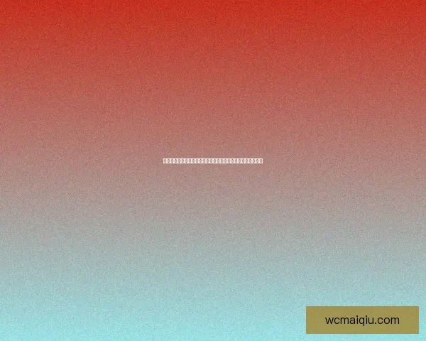 围绕世界杯体育竞猜入口打造沉浸式赛事互动与数据分析新体验