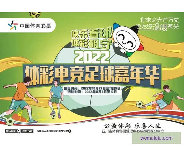 世界杯竞猜胜负狂欢季全球球迷同场预测赢取荣耀大奖嘉年华盛典