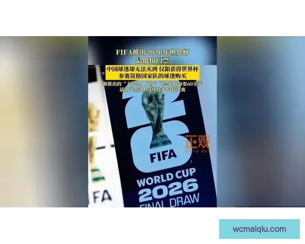 2026世界杯决赛前后精彩赛事盘点与全球球迷热情回顾