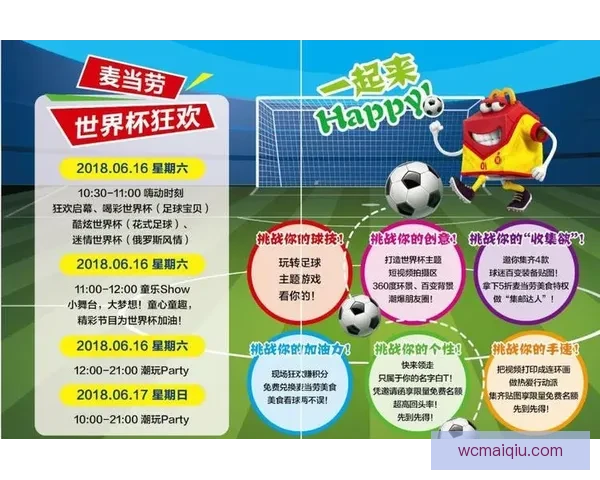 世界杯竞猜游戏大厅全新上线畅享激情赛事等你来挑战