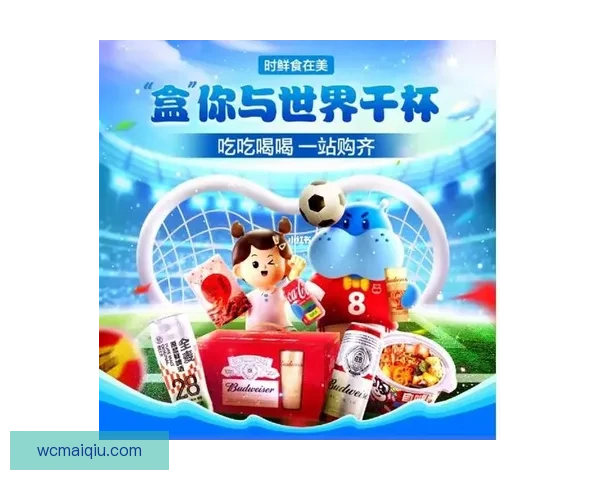 激情世界杯竞猜狂欢开启赢豪礼共享足球盛宴全民互动嘉年华等你来