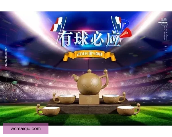 激情世界杯竞猜盛宴 赢取丰厚奖品挑战你的预测力