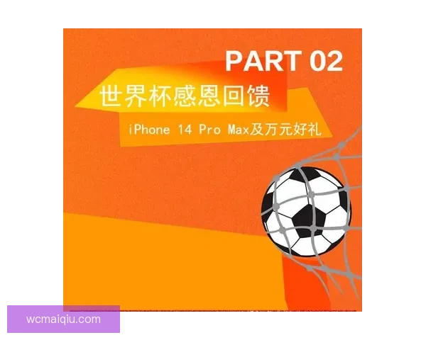 世界杯竞猜狂欢红包雨开启预测赛果赢大奖全民参与热血足球盛宴