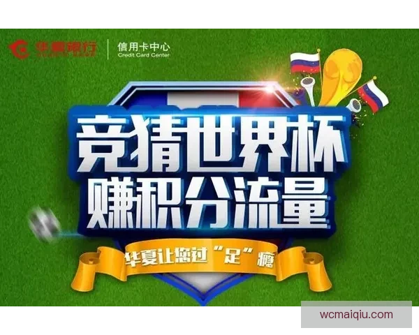 世界杯竞猜官网全面升级 提供更精准预测与实时数据分析 世界杯竞猜官网全面升级 提供更精准预测与实时数据分析
